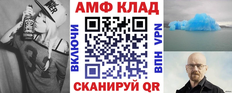 Amphetamine Premium даркнет сайт Сольцы
