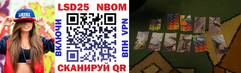 Марки N-bome 1,5мг  Сольцы 